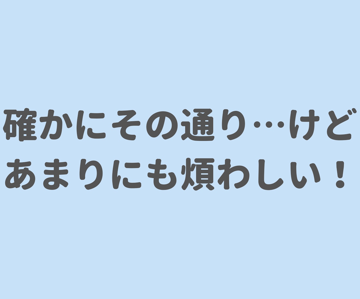 ややこしい人間関係の愚痴・不安・相談をお聞きします 猫好きカウンセラーにややこしさを肩代わりさせてください！ イメージ6