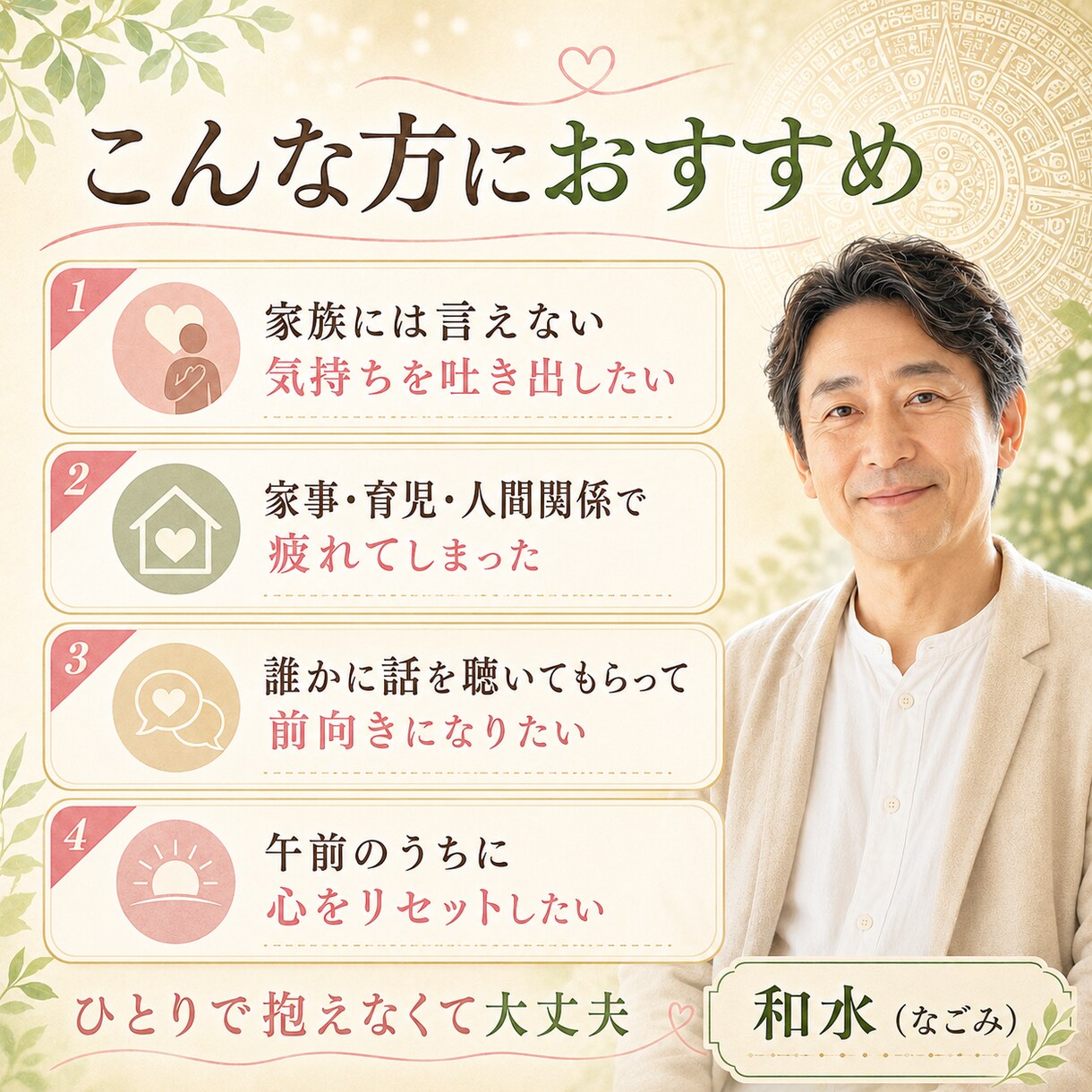 マヤ暦鑑定！あなたを癒す。お話し聴きます 午前限定！ 「ひとり時間」に聴きます イメージ3