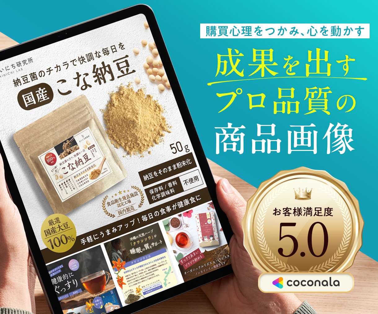 売れる伝わるECサイトの商品画像を制作します 楽天・Amazonなど｜デザインで売上げは大きく変わります。 イメージ1