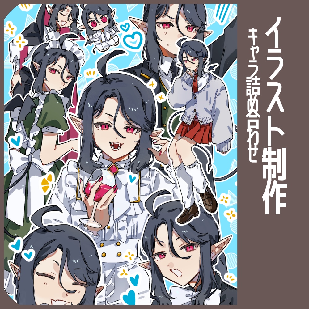 キャラ詰め合わせイラストを描きます 一次創作キャラクターを詰め合わせたイラストを制作します イメージ1