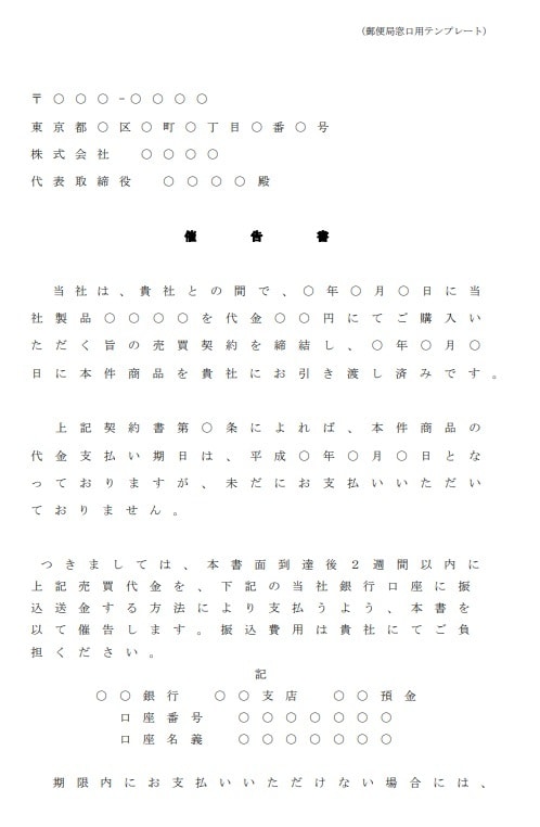 行政書士が内容証明を正確に作成・郵送まで代行します クレーム・契約解除・請求・通知など幅広く対応！ イメージ3