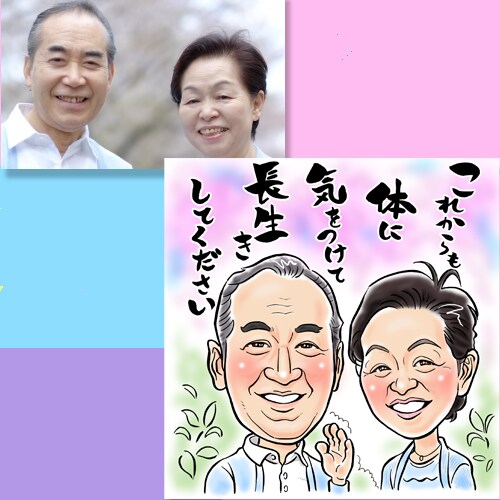 お祝いや感謝のメッセージを添えた似顔絵を制作します ご家族や大好きなあの人に似顔絵でメッセージを送りませんか♪ イメージ2
