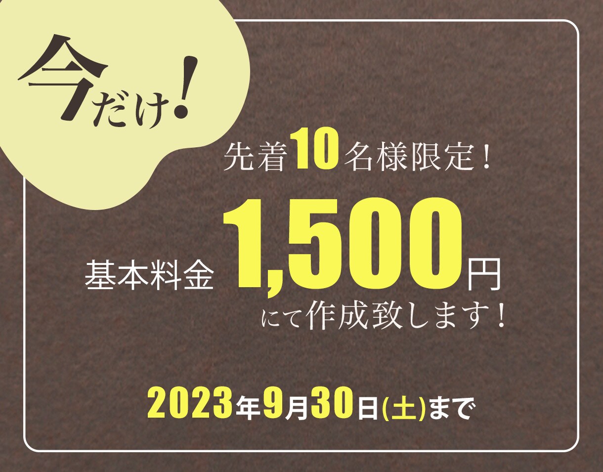 限定格安◆Web画像(バナー・ヘッダー)作成します 商品・サービスの魅力が伝わるバナーをご提案します！ イメージ2