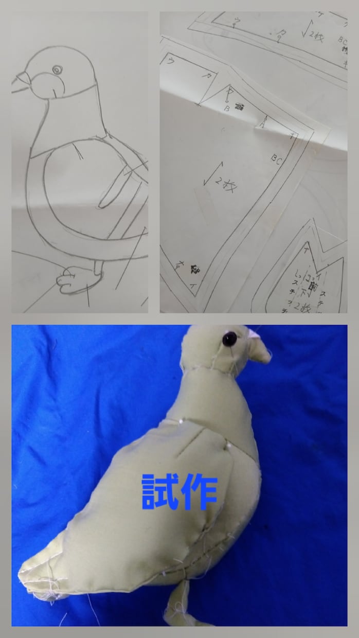 型紙作成致します ぬいぐるみ型紙ぬいぐるみ衣装型紙ドール衣装型紙作成 イメージ8