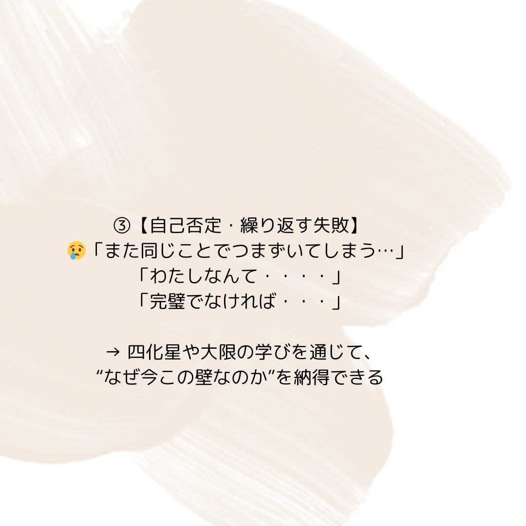 紫微斗数×数秘術ます 見えない心の声を、星と数で“言語化”してみませんか？ イメージ3