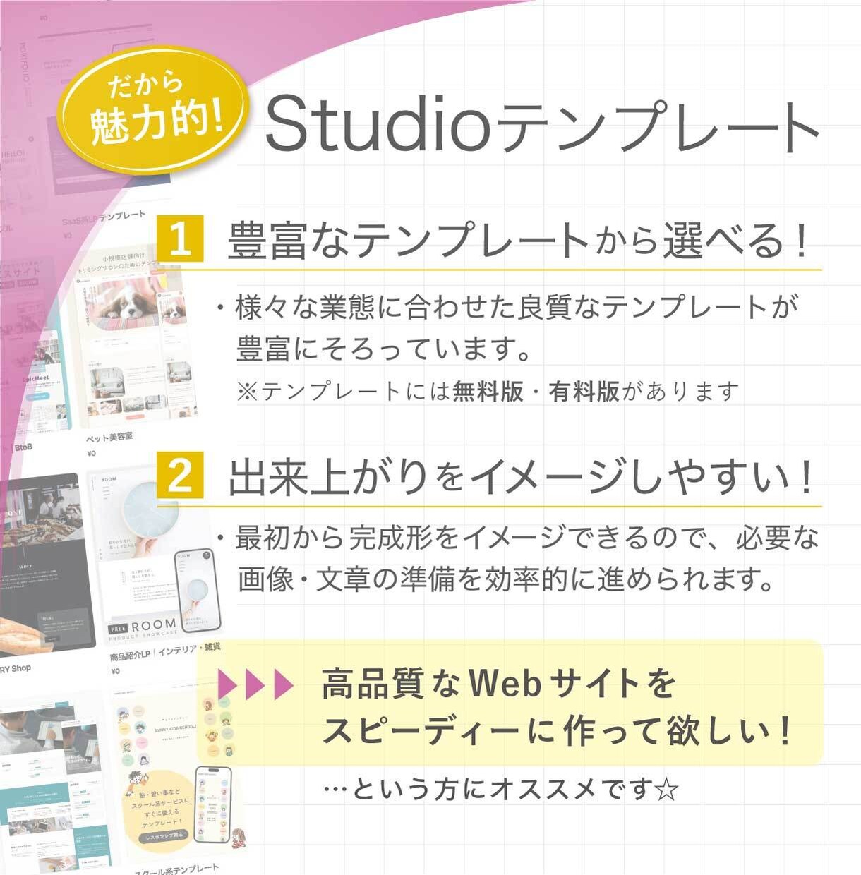 StudioテンプレートからWEBサイト作成します 新規サービス開始！お手頃価格でプロデザイナーが承ります☆ イメージ3