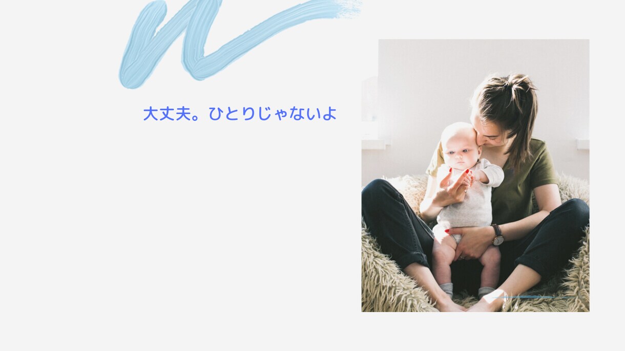 HSCのお子さんをもつお母さんの悩みを聞きます 私の娘もHSCです。同じような悩みや不安を共有しませんか？ イメージ1