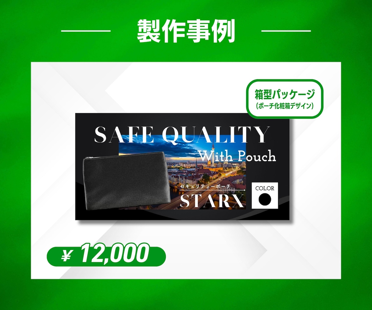 低価格で高品質なパッケージ・ラベル作成します 現場のプロが作る、"売れる"パッケージです！ イメージ4
