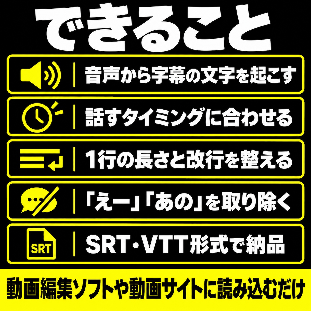 動画の字幕ファイル（SRT）を作成します YouTube・セミナー動画に。30分まで3,000円 イメージ4