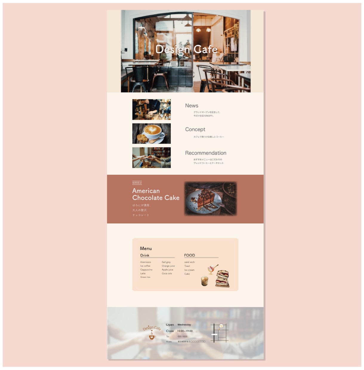 伝わる×集まるデザインでWEBサイトデザインします おしゃれだけじゃない、伝わるデザインで”集客”をサポート！ イメージ1