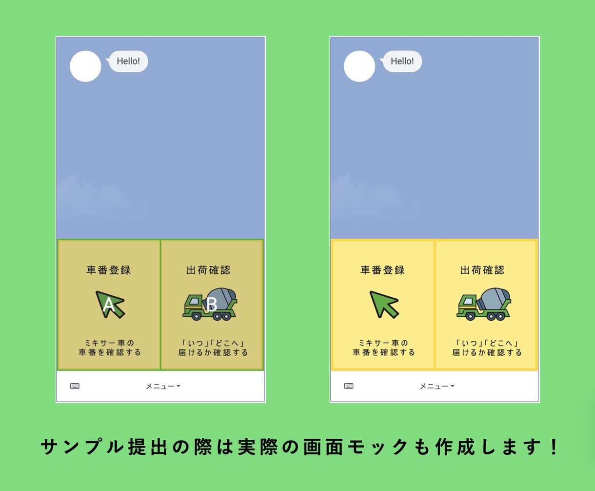 修正無限★LINEリッチメニューを作成致します LINEリッチメニューを作成いたします！！ イメージ4