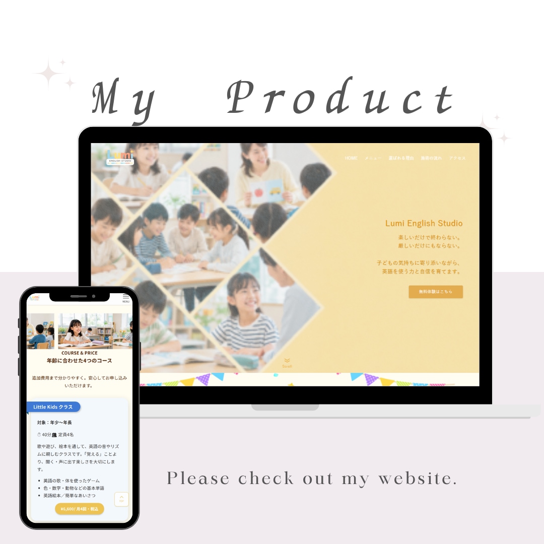 SWELLで伝わるだけじゃない選ばれるHP作ります SEO対策もバッチリ！ターゲットに沿ったデザインで制作します イメージ6