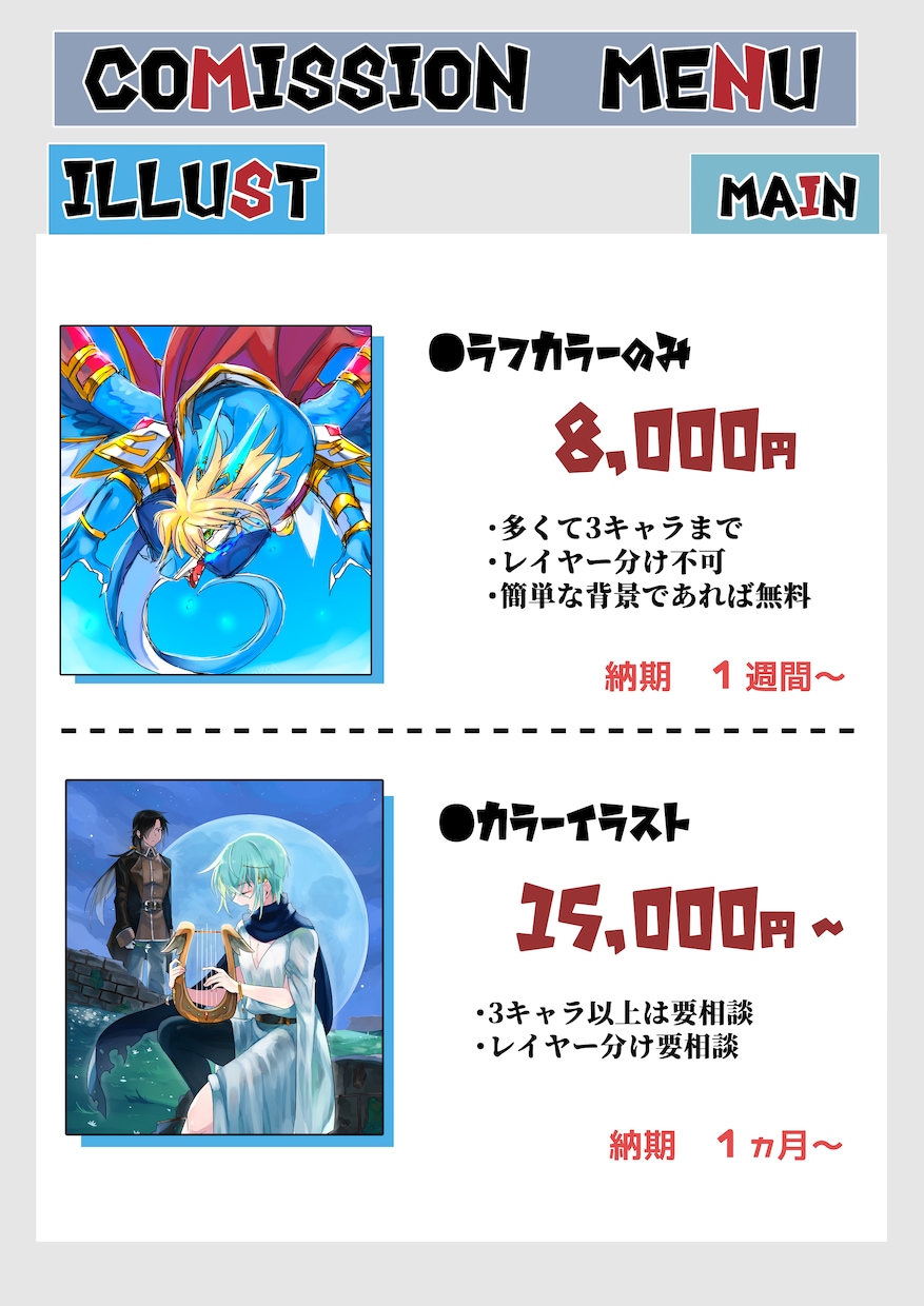 表紙・立ち絵など色々なイラストを描きます ドラゴンから人間まで描けます！！ イメージ2