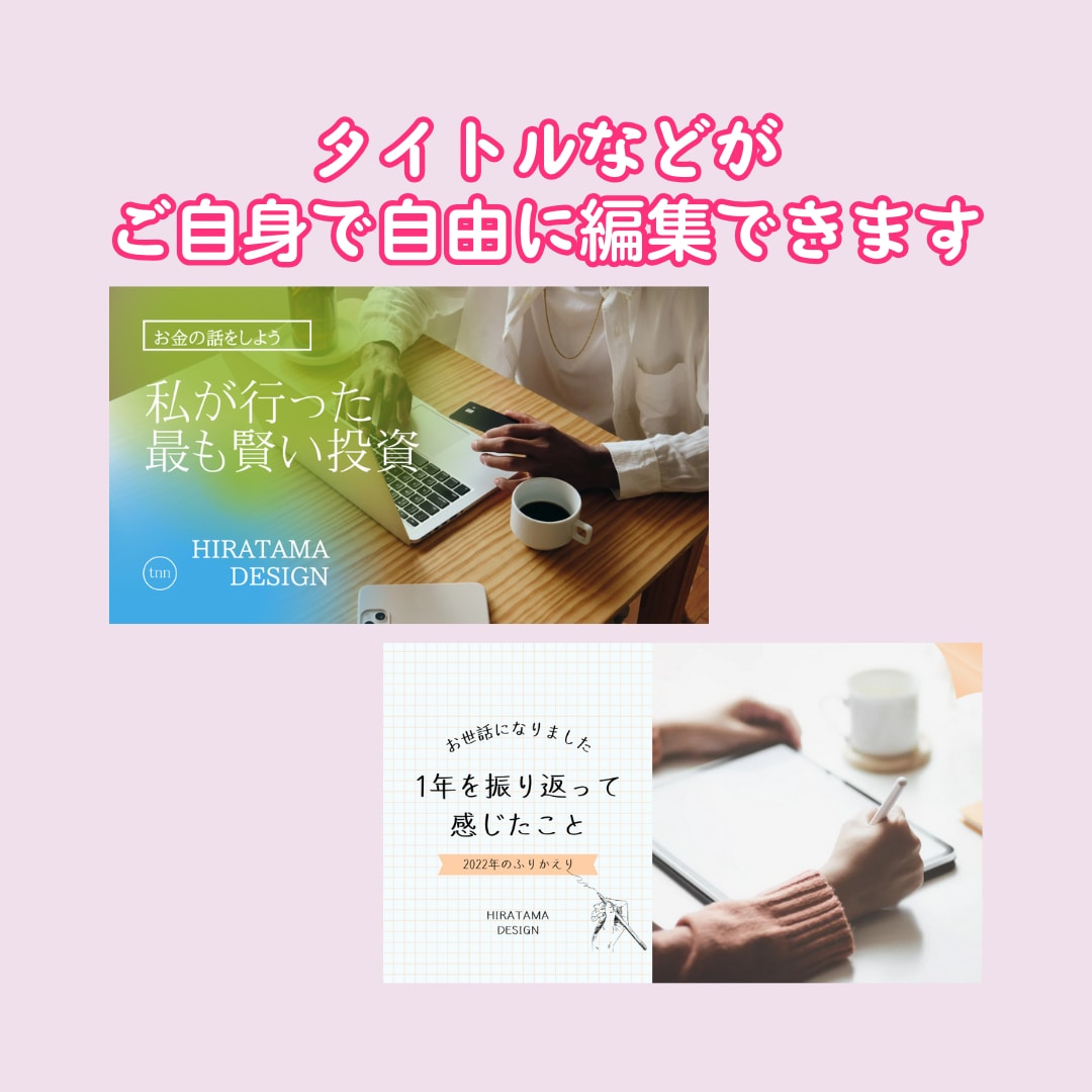ご自身で自由に編集できるサムネイル を作成します ★CANVAで編集できるサムネイルのテンプレートを作成！ イメージ7
