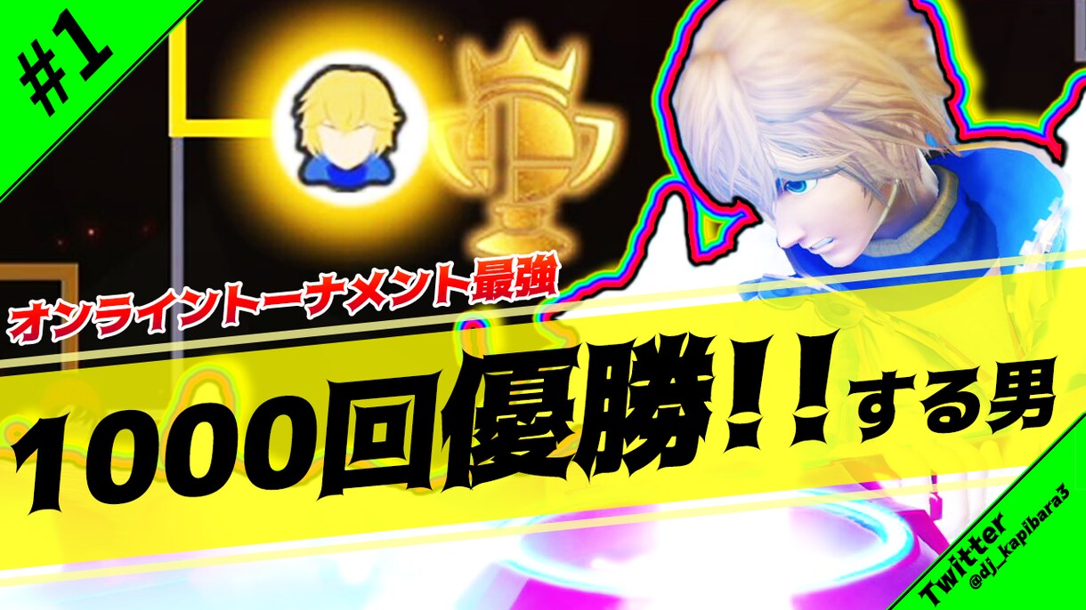 格安！本格高品質！Youtubeサムネイル作ります 【先着3名無料キャンペーン】他より目を惹くサムネイル作成代行 イメージ3