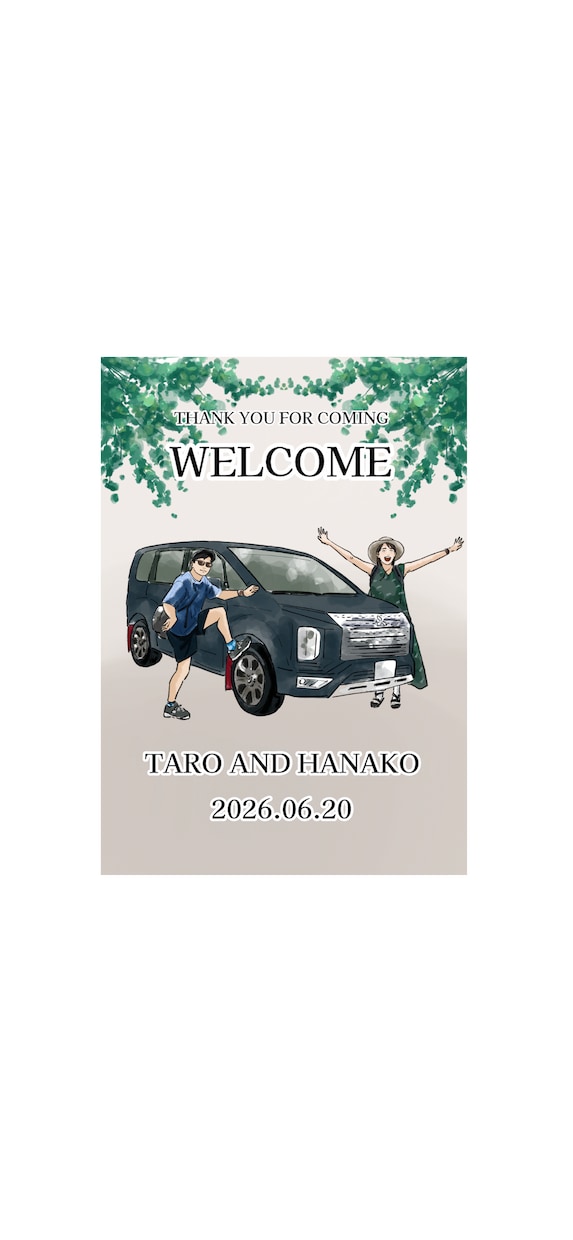 愛車とウェルカムボード描きます 大切なお車に乗ったり寄りかかったりイラストなら自由自在◡̈ イメージ8