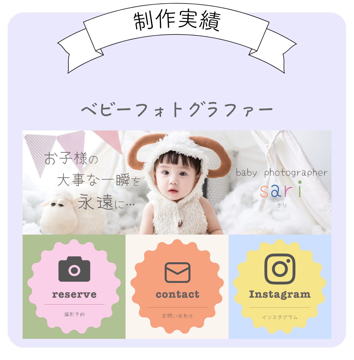 LINEリッチメニュー画像作成します 起業・開業などこれから公式LINEを作ろうかなと思ってる人へ イメージ6