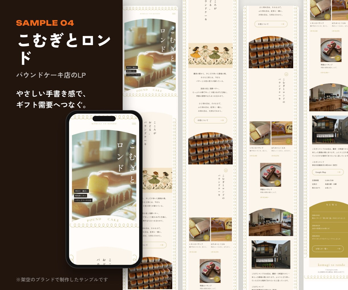 飲食・カフェの食べたくなるLPをデザインします シズル感と世界観で、来店・注文につなげます イメージ7