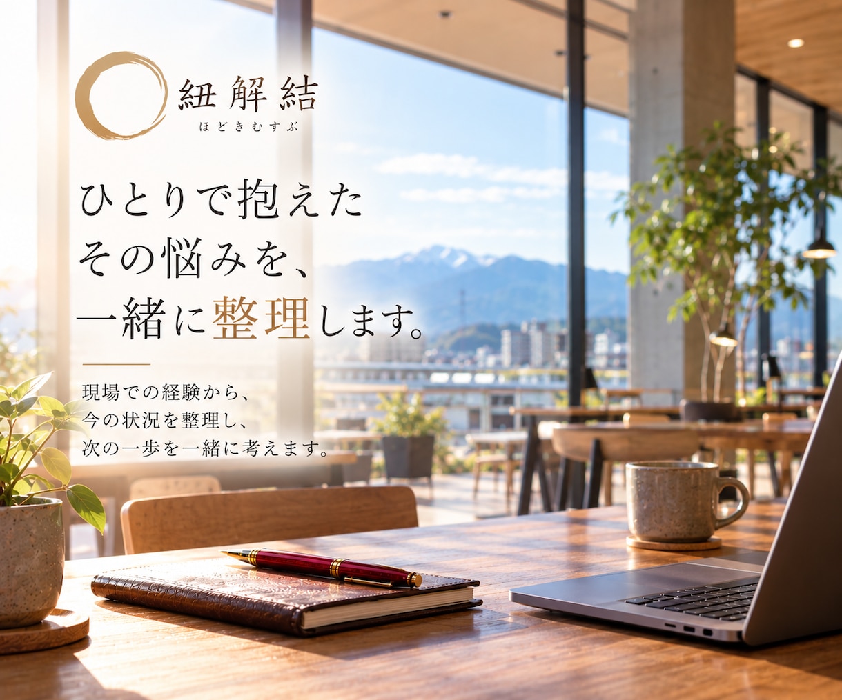 商談が進まない営業の悩みに改善策を提案します 「検討します」「高い」で止まる商談を一緒に整理 イメージ9