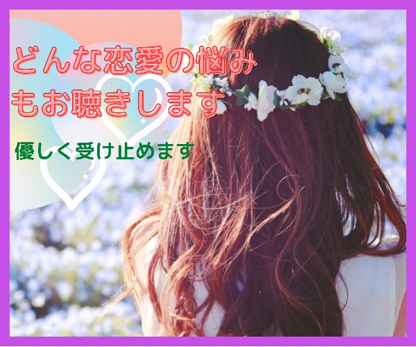 発達障害の恋愛　★うまくいくヒントお伝えします 彼、彼女、自分が…もしかしたら？と思うことありませんか？ イメージ1
