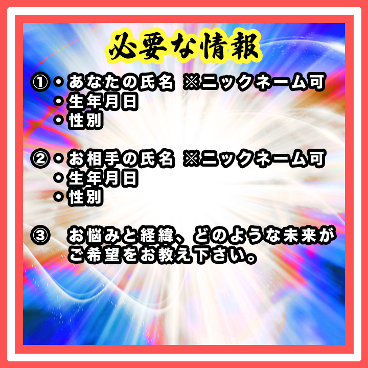 恋愛鑑定　恋のお悩みを解決し幸福へお導きします 本当の彼の気持ちは...? 恋人との今後は...? イメージ7