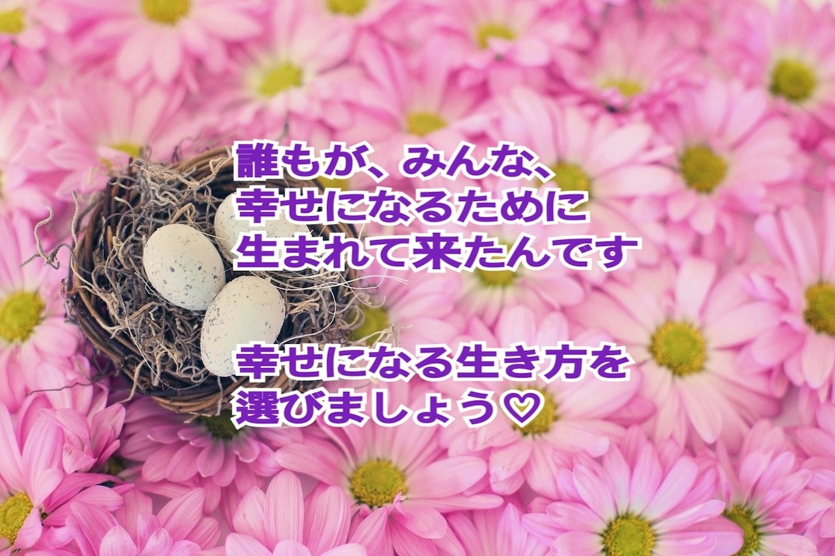 毒親、AC のお悩み★生き辛さの正体に働きかけます ☆我慢忍耐ばかりの毎日を変える『あなただけの』カウンセリング イメージ3