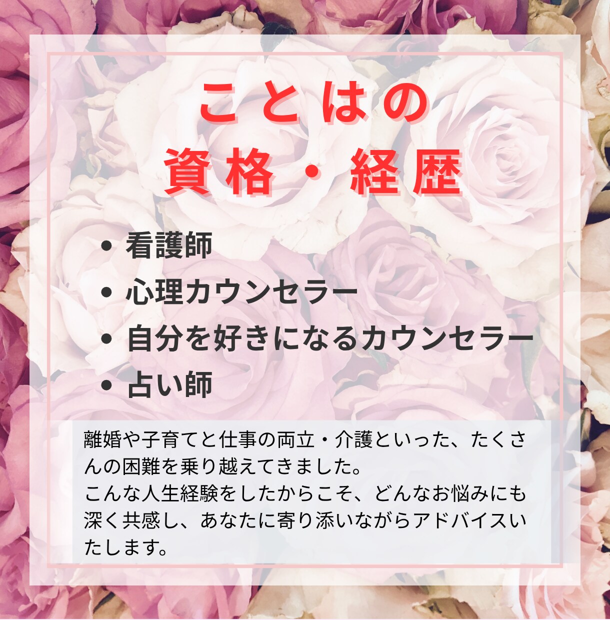 介護の悩み看護師が相談にのります。愚痴も聞きます 福祉施設　療養型病院勤務経験あり。どんな悩みにも対応します イメージ6