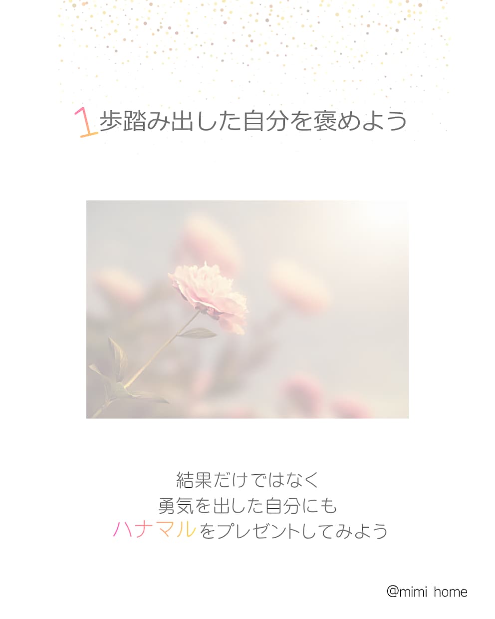 SNS用投稿画像や広報などを作成します 優しく伝わりやすいデザインを一枚一枚丁寧にお届けします。 イメージ1