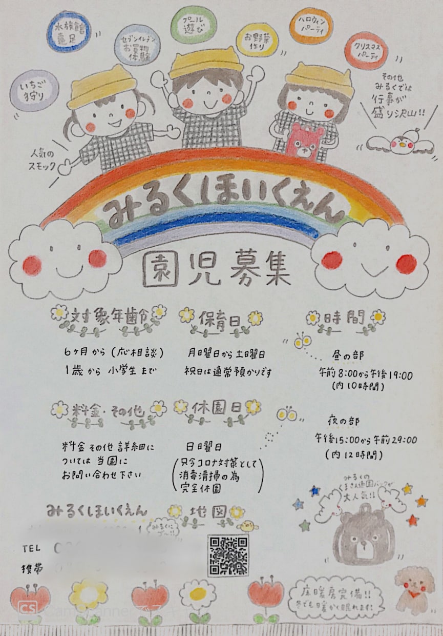 かわいい文字とイラストでチラシ・DMを描きます 手に取った方に気持ちが伝わるから手描きが喜ばれる！ イメージ2