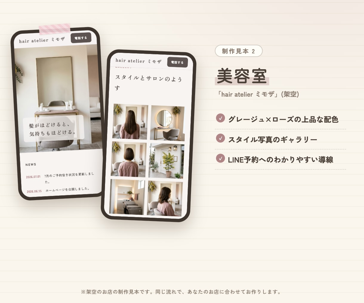 スマホ対応の1ページホームページを制作しますます 写真とメニュー、あとは"どうなったら嬉しいか"を送るだけ イメージ3