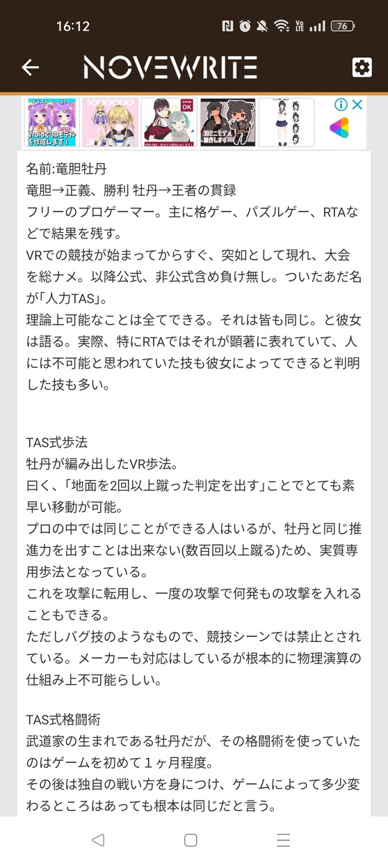 キャラクター設定を考えます 貴方の小説の世界観や登場人物にあったキャラ設定を作ります。 イメージ2