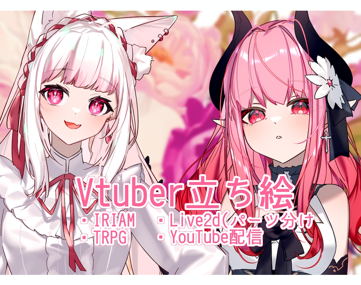 IRIAM対応◎特別な子お仕立て致します キラキラ瞳のIRIAM、ゲーム用立ち絵ならお任せください イメージ1