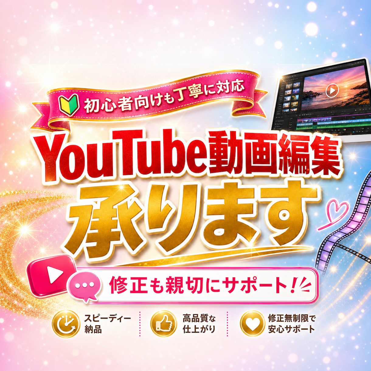 高品質な動画編集を心を込めて制作します 修正にも柔軟対応で安心してご依頼可能 イメージ1