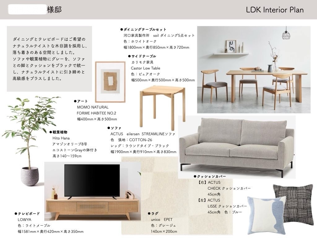 元ハウスメーカー設計士がお部屋の家具を選定します ▷▷暮らしに寄り添う失敗しない家具選びをお手伝い イメージ1