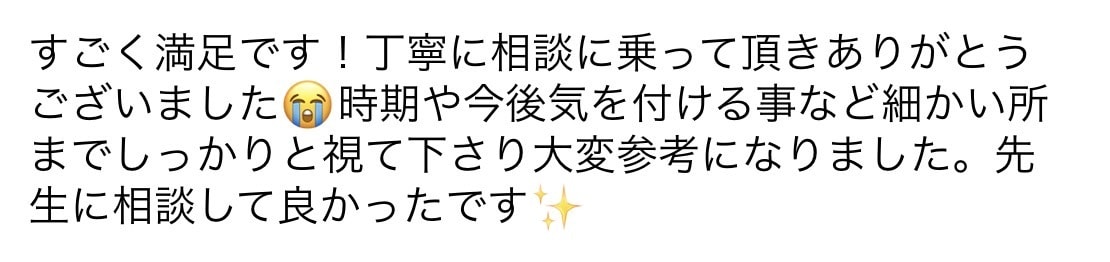 タロットであの人の本音と恋の行方占います 良い悪いも正直にお伝え、相手の気持ちを知りたい貴方へ イメージ3