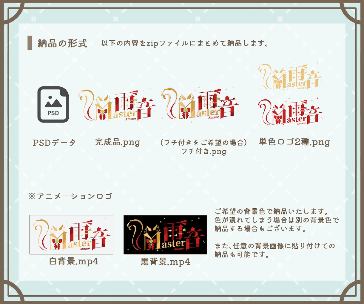 VTuber・配信者さん向けネームロゴ製作します アニメーションロゴ対応！納得のいくデザインに仕上げます！ イメージ3