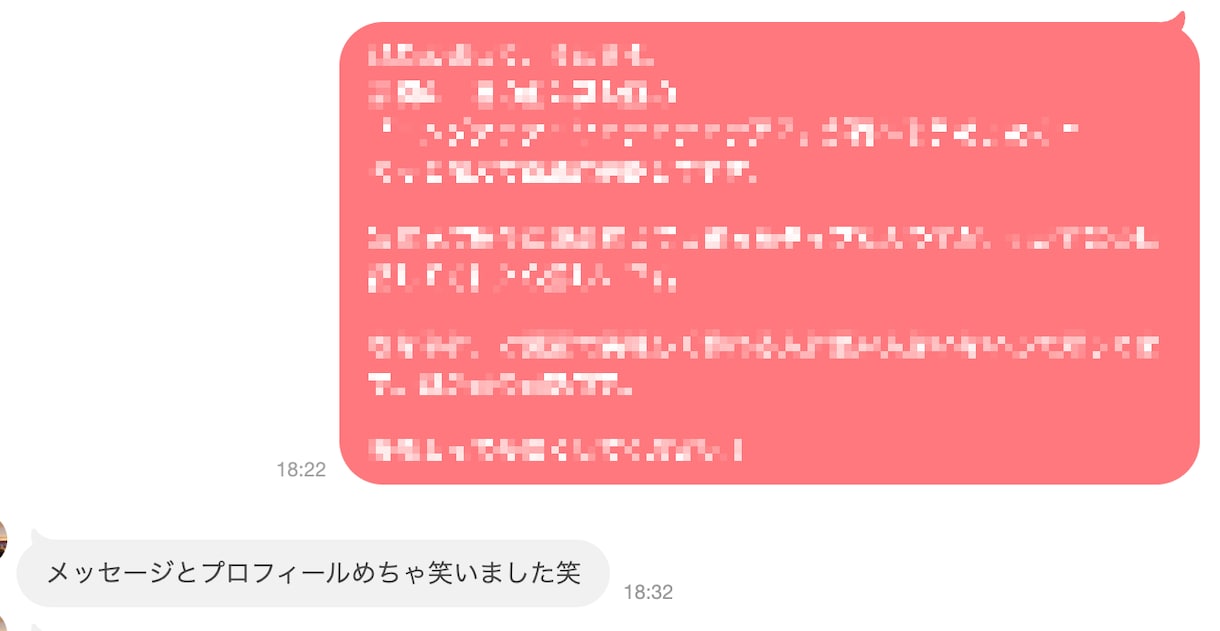アプリでマッチ率が上がるユーモアプロフ作ります マチアプ歴七年×300人とデートできた刺さるプロフを作ります イメージ4