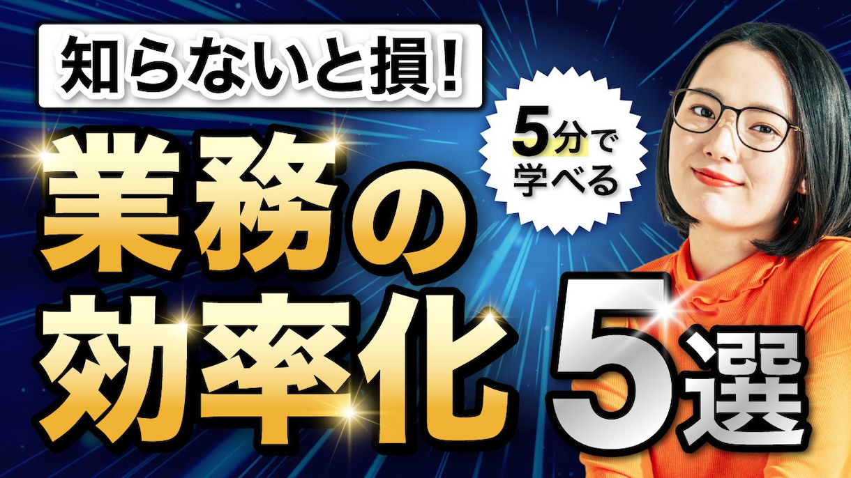 クリックされるYouTubeサムネイル作ります 【クリックされる】【目に止まる】サムネの共通点知ってます イメージ4