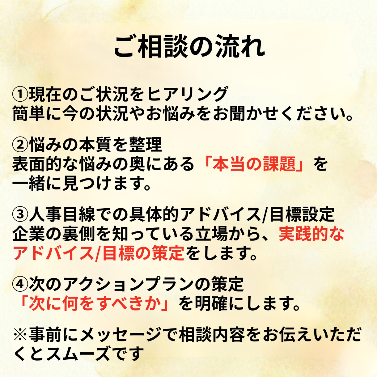 現役人事が全てのキャリアの悩みに向き合います 最新の転職市場/企業動向を知る大企業人事による悩み相談 イメージ5