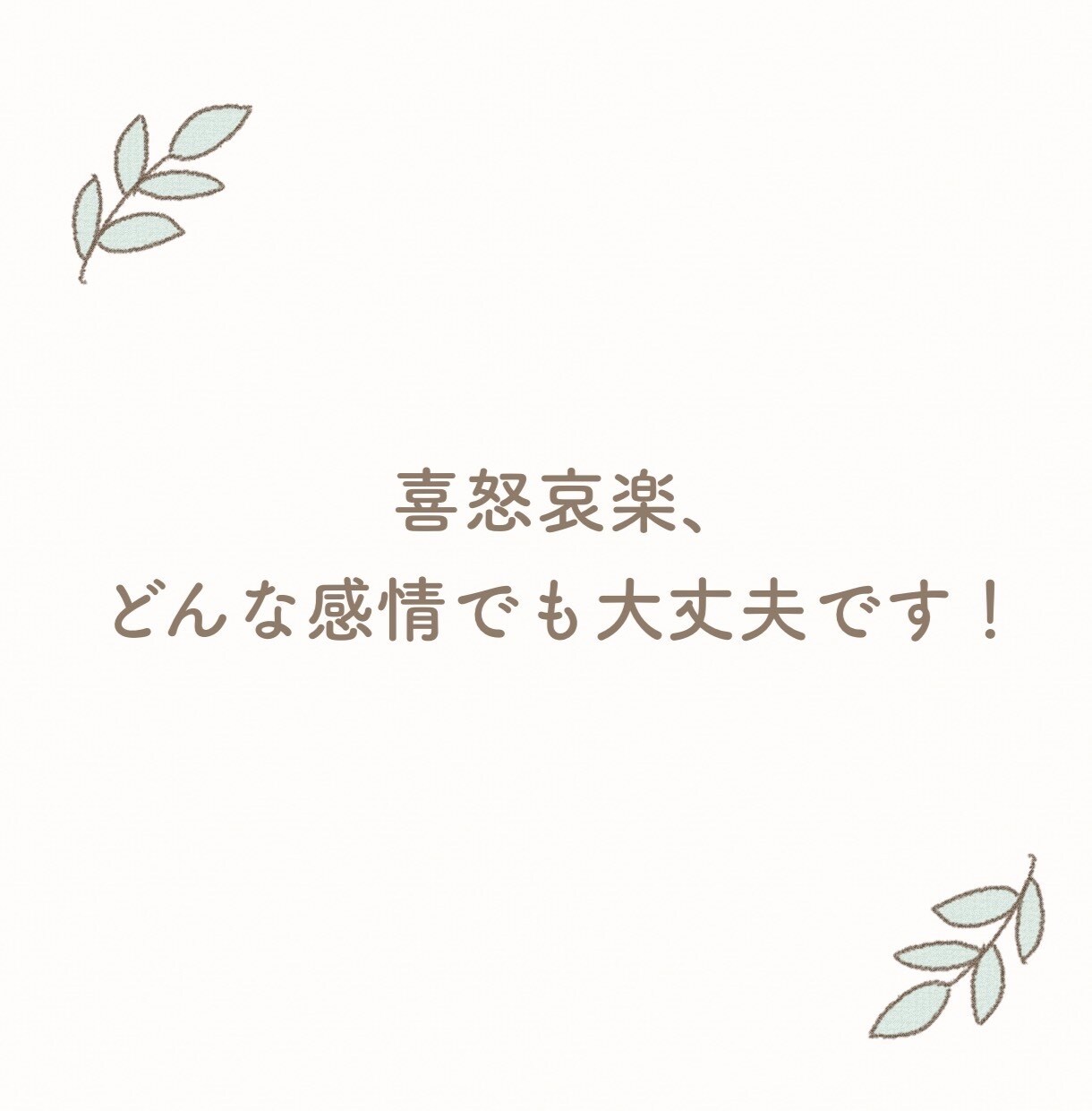 お話聞かせてください✨どんな内容でもお聞きします 1分だけでも✨「誰かに話したい！」その思いを受け止めます^^ イメージ9