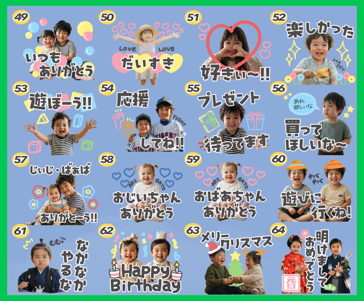 うちの子LINEスタンプ作ります お子様のお写真で自分だけのLINEスタンプを イメージ6
