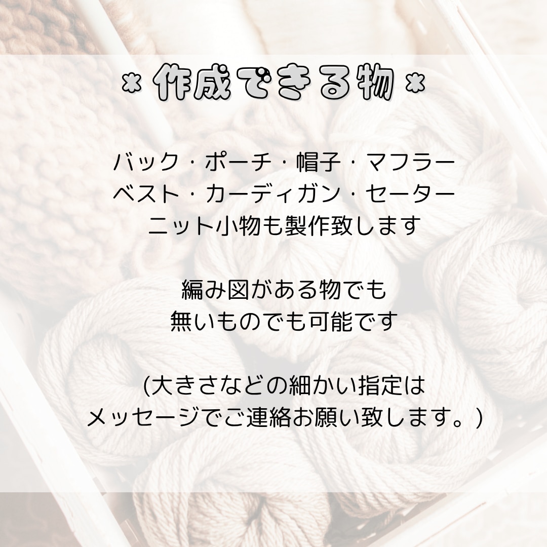 写真から再現！世界に一つの手編みニットを作ります 憧れのデザインを形に。編み図なしでも丁寧に編み上げます イメージ2