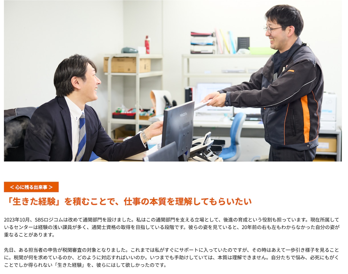 代表・社長のインタビュー記事を執筆します 経営者・代表のビジョンや価値観を、熱く伝える専用プラン イメージ3