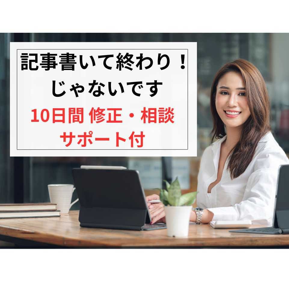 記事LP。アド10年実績。獲れる記事LP作成します 記事LPの実績公開。数字が合う記事を書きます イメージ4