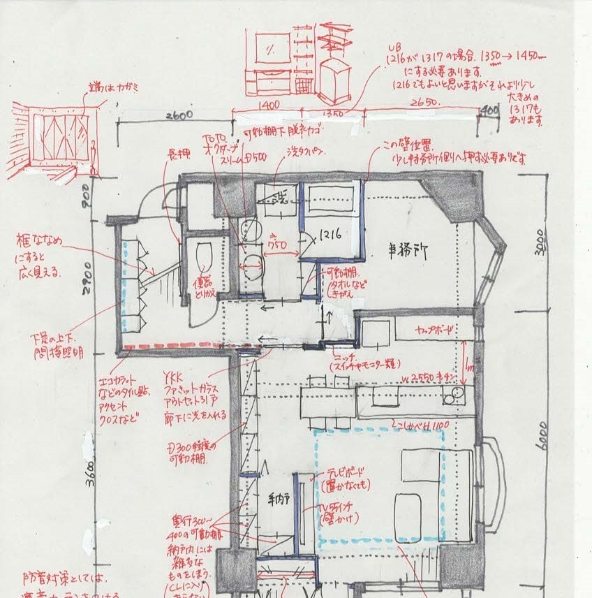 女性一級建築士がマンション間取り相談をお受けします リフォームやリノベのご相談　素敵な空間づくりのお手伝い！ イメージ3
