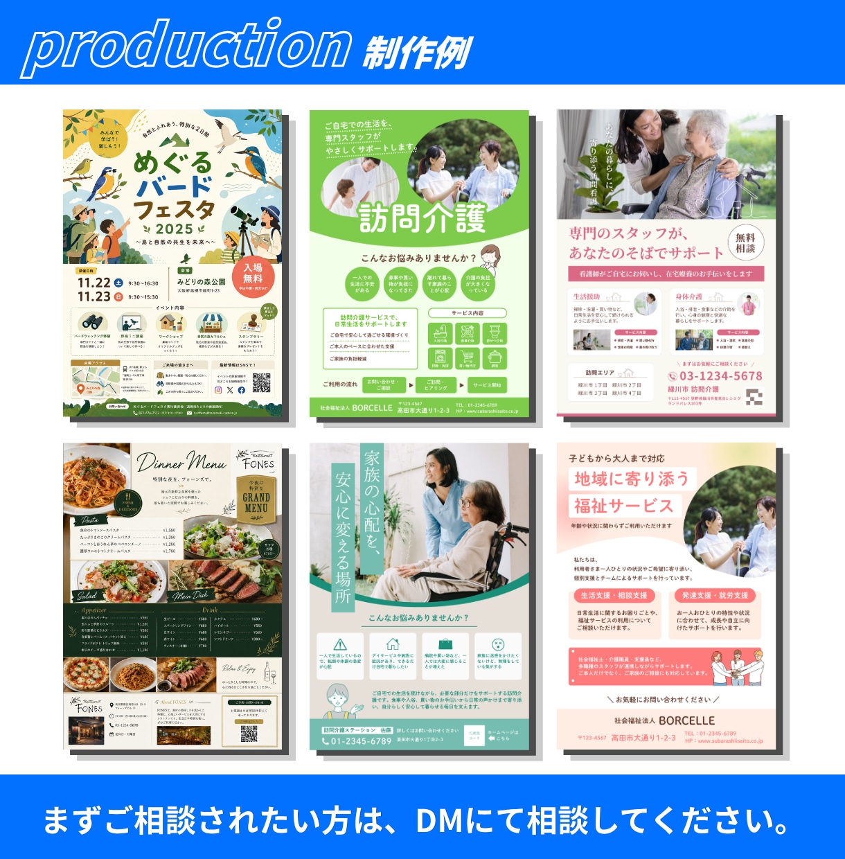 お客様の心をつかむチラシ・フライヤーを制作します 何を載せればいい？から相談OK｜丁寧・迅速に対応 イメージ13