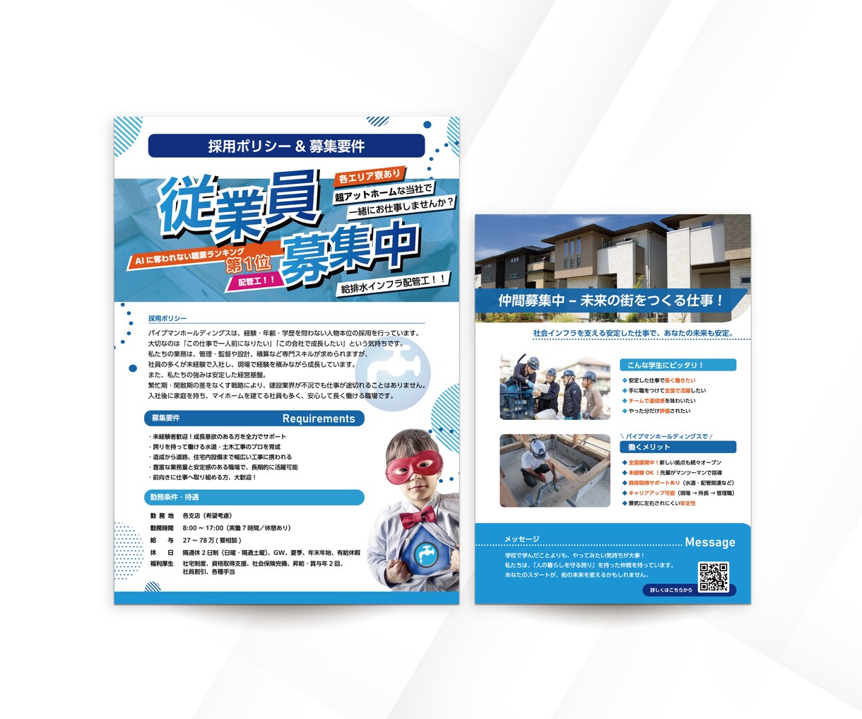 プロデザイナーが『商用チラシ』デザイン制作致します 各専門分野の実務歴12年～21年のデザイナーメンバーがご対応 イメージ8