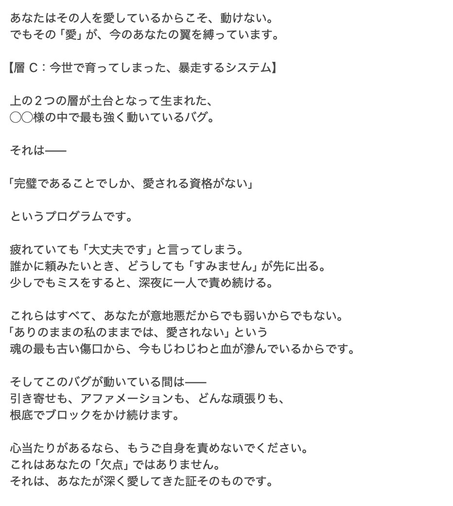 魂のテーマについて鑑定書をお作りします 限定価格⭐︎過去生からの課題・現在地・課題を明確にします イメージ5