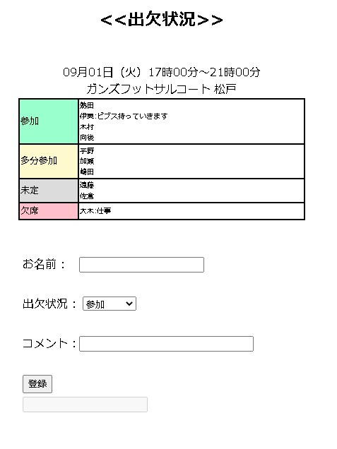 シンプルな出席管理サイトを１年間ご提供します パスワードいらず！手軽な出席管理で人数把握も楽々♪ イメージ2