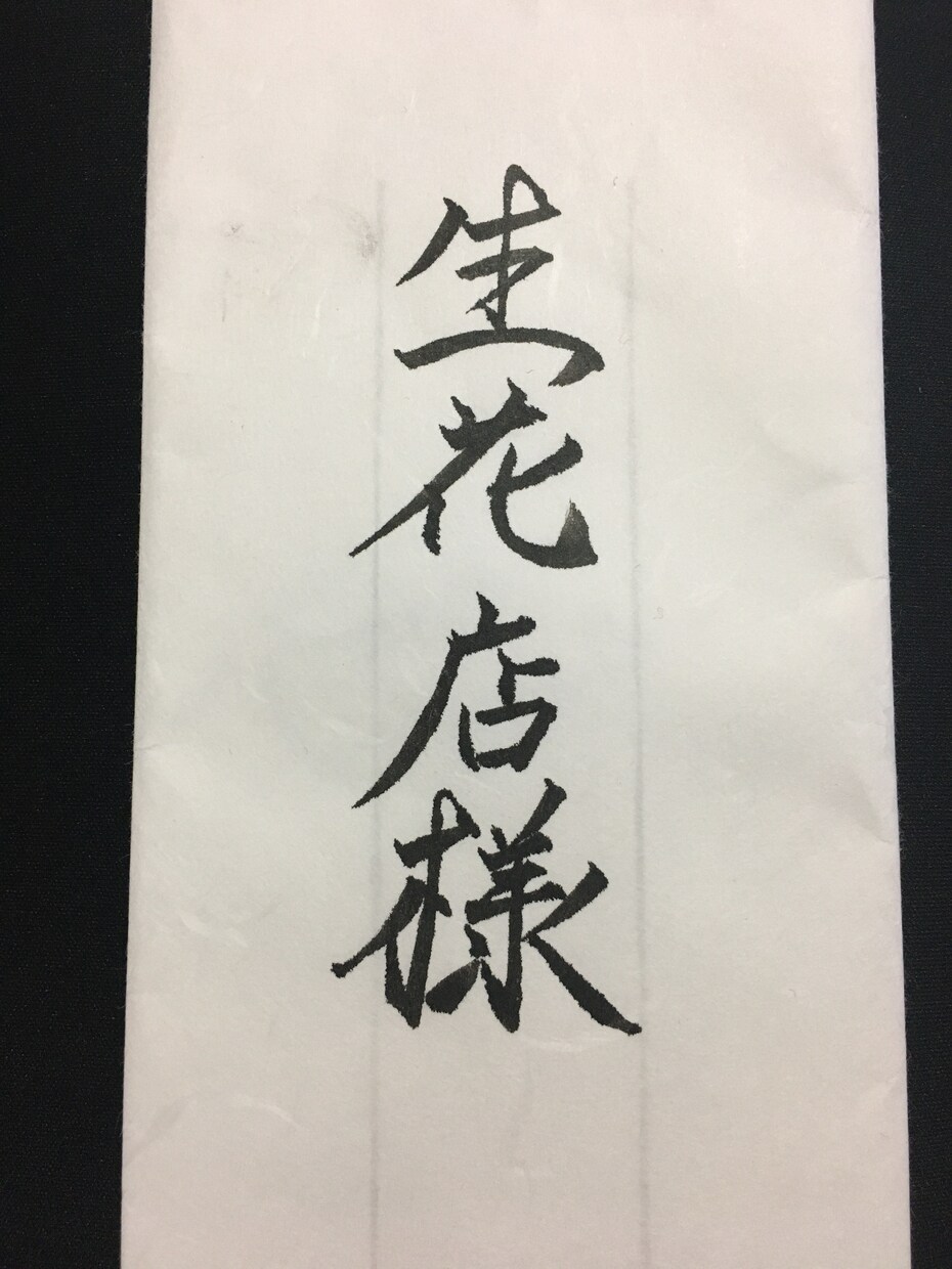年賀状、何でも代筆を致します ハガキ、手紙等の代筆致します。 イメージ2